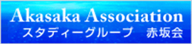 Akasaka Association